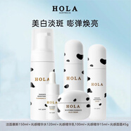 赫拉（HOLA）牛奶雪膚煥白亮妍煥采光感精華水乳面霜溫和潔面美白淡斑保濕嫩膚 【5件套】牛奶美白祛斑亮膚熬夜