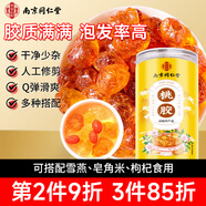 南同四海南京同仁堂桃膠鮮燉即食搭天然野外生大顆粒桃膠雪燕皂角米桃花淚