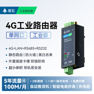 塔石4g dtu模塊rs485/232以太網(wǎng)口轉4G遠程plc監控透傳通訊無(wú)線(xiàn) 無(wú)線(xiàn)連接 692 TAS-IT-692F2【單網(wǎng)口】 套餐三(電源+天線(xiàn)+流量卡)
