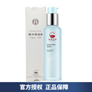 同仁堂. 深層鎖水保濕乳液100ml