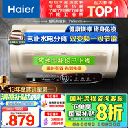 海爾（Haier）國家補(bǔ)貼20%電熱水器60升 JT3 金剛無縫膽 3300W變頻節(jié)能速熱 終身免換鎂棒 一級能效家用儲水式