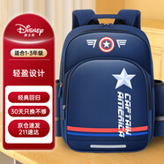 迪士尼（disney）書(shū)包小學(xué)生1-3年級(jí)男童減負(fù)護(hù)脊防下墜雙肩包大容量背包美國(guó)隊(duì)長(zhǎng)