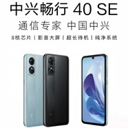 中興暢行40SE 全網(wǎng)通4G手機(jī) 雙卡雙待 可拆卸電池 支持內(nèi)存卡 4G+64G 95成單機(jī)無配件