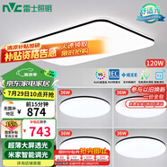雷士（NVC）吸頂燈客廳燈智能簡約LED照明燈具燈飾包安裝高顯指黑光鴻S