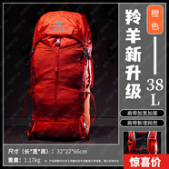 STRONG OXYGEN 強(qiáng)氧 羚羊26升 雙肩背包 登山包36 戶外 徒步露營(yíng)旅行通勤郊游 25年升級(jí)款38升橙色 均碼