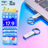 愛國者（aigo）電腦U盤U268 高速防塵防水防震USB系統(tǒng)優(yōu)盤 大容量金屬車載歌曲音樂投標備份U盤 迷你型支持定制 16G【金屬U盤】IPX8防水