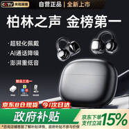 Viken【2025新款|柏林之聲】骨傳導(dǎo)藍(lán)牙耳機(jī)耳夾式概念開(kāi)放式真無(wú)線不入耳運(yùn)動(dòng)跑步降噪掛耳式 【鈦升級(jí)】超纖薄舒適|僅3.5g 開(kāi)放不漏音|ENC高清通話(huà)降噪