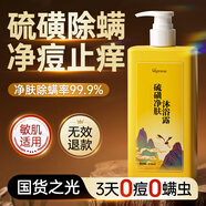 歐橘ORGINESE硫磺除螨沐浴露硫磺皂后背控油殺菌止癢凈痘皂液洗臉澡三合一男女