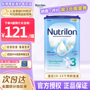 荷蘭牛欄（Nutrilon）經(jīng)典版諾優(yōu)能Nutrilon嬰幼兒配方奶粉荷蘭進(jìn)口400-800g/罐易樂罐 3段800g 26年7月到期 1罐裝(收藏優(yōu)先發(fā)貨)