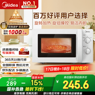 美的（Midea）快捷微波爐 家用小型 360°轉(zhuǎn)盤加熱 旋鈕操控 易潔內(nèi)膽（M1-L213B）