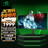 泰坦軍團(tuán)40英寸帶魚屏WQHD 144Hz IPS HDR400廣色域 內(nèi)置音箱 升降支架智能分屏電競辦公2K準(zhǔn)4K顯示器P40UG