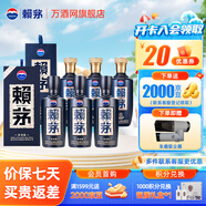 賴茅貴州茅臺(tái)酒 傳承系列 醬香型白酒 送禮 高端白酒 53度 500mL 6瓶 傳承藍(lán)*3+端曲*3瓶
