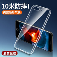 綠磁適用于iphone7plus手機(jī)殼蘋果8plus保護(hù)套i7i8透明7p防摔8p全包pu 全透明升級隱形氣囊輕薄防摔+ iPhone7