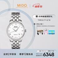 美度（MIDO）瑞士手表貝倫賽麗系列商務(wù)休閑自動機(jī)械鋼帶男表七夕禮物送男友