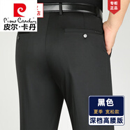 皮爾卡丹（pierre cardin）中年男士休閑褲夏季薄款彈力中老年寬松商務(wù)西褲爸爸褲子夏 901黑色【夏季】 四面彈 薄款 29 腰圍【二尺二】