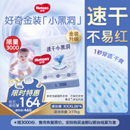 好奇（Huggies）金裝超薄云柔成長(zhǎng)褲XXXL26*4