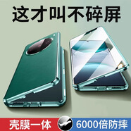 廷家和【一面玻璃 一面素皮】vivo x200s手機殼x200ultra鏡頭全包保護套雙面防摔磁吸新款個(gè)性創(chuàng  )意外殼 手機殼不通用，下單請選對你的手機型號 適用于【vivo x200s】