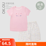 可歐可優(yōu)（OK.OU）麗家寶貝女童短袖內(nèi)衣套裝居家短袖套裝夏 粉色短袖+白色短褲 110