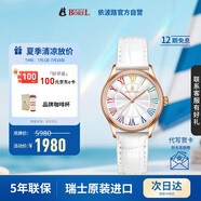 依波路（ERNEST BOREL）瑞士手表女 彩虹時符石英女表E0108 白色  31mm