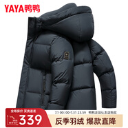 鴨鴨（YAYA）冬季新款保暖鴨絨羽絨服男短款冬裝品牌休閑時尚外套潮Y 藏青色-YE4B005812D XL