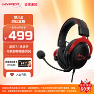 極度未知（HYPERX）Cloud II 颶風(fēng)2黑紅 有線(xiàn) 虛擬7.1環(huán)繞音 聽(tīng)聲辨位 頭戴式電競耳機 適配三角洲行動(dòng)