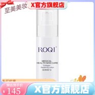 若清【官方店】ROQI若清傳明酸精華液輕盈隔離霜保濕柔膚水遮 膠原修護(hù)水 100ml