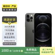 Apple iPhone 蘋(píng)果12 Pro 二手手機(jī) 支持移動(dòng)聯(lián)通電信5G 雙卡 學(xué)生機(jī) 國(guó)行補(bǔ)貼 石墨色 128G