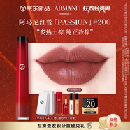 阿瑪尼紅管唇釉PASSION#200炙熱土棕 口紅禮盒 禮盒紀(jì)念日生日禮物女