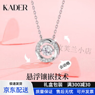 卡蒂羅（KADER）七夕送女朋友禮物輕奢項(xiàng)鏈心動(dòng)光芒項(xiàng)鏈925銀吊墜鎖骨鏈高級(jí)感生日禮物送女友老婆 S925銀-心動(dòng)項(xiàng)鏈