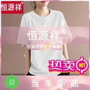 恒源祥韓版圓領(lǐng)印花短袖上衣t恤女裝2025新款夏季寬松休閑大碼顯瘦洋氣 白色-幾何圓環(huán)英文 M (建議105斤以內(nèi))