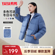 鴨鴨（YAYA）鴨鴨羽絨服女短款秋冬新款面包服時尚休閑百搭鴨絨保暖連帽外套KL 冰川藍(lán)色 L (165)