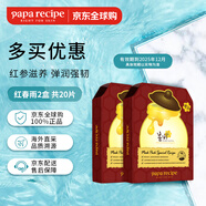 紅參緊致淡紋滋養(yǎng)蜂蜜面膜10片*2盒 紅春雨【共20片】