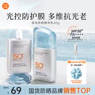 美康粉黛美白防曬精華乳高倍清爽防曬霜防水防汗男女學生戶外 40g