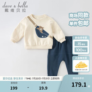 戴維貝拉（DAVE＆BELLA）嬰兒衣服兒童套裝男童童裝周歲禮服男寶寶幼兒秋裝小男孩運(yùn)動(dòng)服裝 米白 100cm（建議身高90-100cm）