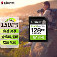金士頓（Kingston）128GB SD存儲卡 U1 V10 相機內(nèi)存卡 sd卡大卡 高速連拍 讀速150MB/s