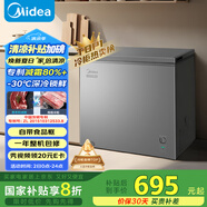 美的（Midea）200升減霜家用小冷柜冷藏冷凍轉換冰柜一級能效母嬰母乳小冰箱BD/BC-200KMF(E)家電國家補貼20%