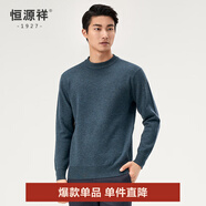 恒源祥純羊毛衫男V領(lǐng)秋冬套頭加厚保暖打底衫毛衣純色內(nèi)搭針織衫長袖 半高領(lǐng)+黛蘭 L /175/92A