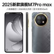 EMOLM7 promax 8G+256G新款超薄5G手機(jī)卡電競(jìng)大屏全網(wǎng)通百元機(jī)便宜老人新機(jī)學(xué)生機(jī)長(zhǎng)續(xù)航老人智能手機(jī) 曜石黑 【原裝未拆封】8核+256GB