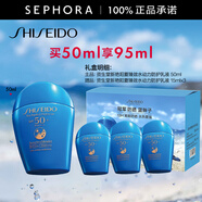 資生堂（Shiseido）新艷陽夏臻效水動(dòng)力防護(hù)乳液 藍(lán)胖子防曬 防水防汗持久 50ml享95ml