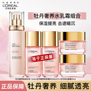 歐萊雅（LOREAL）致臻顏牡丹奢養粉妍女士護膚品緊致肌膚細紋補水保濕平皺紋套裝 1】店長(cháng)推薦-牡丹系列水乳霜組合
