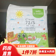 青蛙王子紙尿褲親柔瞬吸拉拉褲學(xué)步褲嬰兒干爽透氣尿不濕 紙尿褲M(mǎn)碼60片