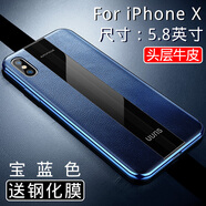 日本無印新款適用蘋果X手機(jī)殼真皮iPhone XR保護(hù)皮套商務(wù)xs max硅膠xs全包8plus防摔防滑7p皮質(zhì)外殼 蘋果X【寶藍(lán)色】【假一賠十】送鋼化膜【現(xiàn)貨】