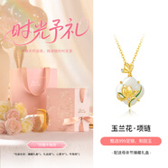 銀千惠999銀玉蘭花項(xiàng)鏈女士和田玉吊墜高級(jí)感情人節(jié)生日禮物送女友媽媽 玉蘭花項(xiàng)鏈/999足銀+母親節(jié)臻藏禮盒 玫瑰花禮盒/配首飾證書/情人節(jié)女生禮物/年輕款