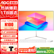 AOC一體機(jī)電腦【國(guó)家補(bǔ)貼20%】14代高配企業(yè)商用辦公游戲家用學(xué)習(xí)23.8英寸壁掛企業(yè)DeepSeek商務(wù)AI 12代四核N100 16G 1T固態(tài)