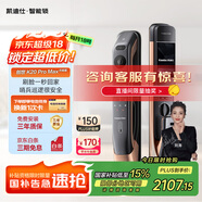 凱迪仕（KAADAS）創(chuàng)世K20 Pro Max人臉大屏遠程貓眼智能鎖智能門鎖指紋鎖防盜門鎖 K20 Pro Max（升級款）紅古銅