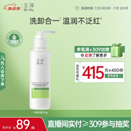 玉澤（Dr.Yu）皮膚屏障調(diào)理專研溫和潔顏露150g（第二代）