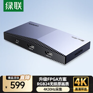 綠聯(lián)HDMI視頻采集卡4K高清FPGA方案RGB24 適用尼康索尼單反相機(jī)筆記本電腦手機(jī)iPad平板直播錄制65518