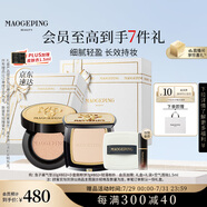 毛戈平魚(yú)子氣墊小金扇粉餅化妝品全套防曬遮瑕持久定妝彩妝禮盒生日禮物