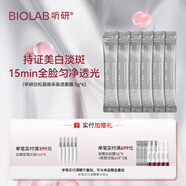 聽研白松露煥采盈透涂抹式面膜（1.0） 5g*6  節(jié)日禮物送女友