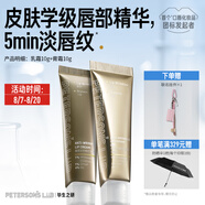 畢生之研咖啡淡紋唇霜10g*2唇部精華保濕唇膏潤(rùn)唇膏男女補(bǔ)水唇蜜